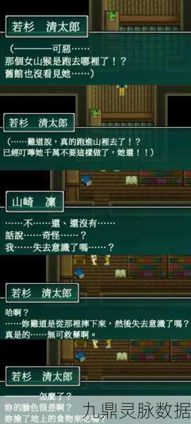 古剑奇谭3深度探索,沦陷得桐的秘境之旅,揭秘黑莲的最终藏匿地