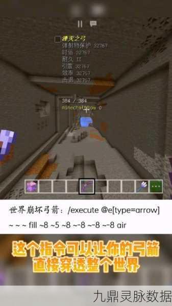 我的世界手机版,奇葩指令解锁隐藏乐趣大起底