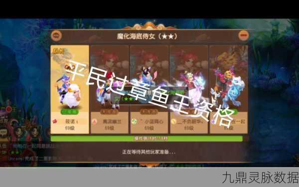 梦幻西游手游深度探索,章鱼王五阶段高效通关秘籍大公开