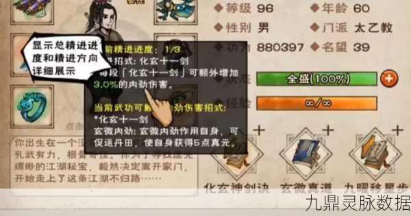 烟雨江湖五行功获取全攻略，解锁秘籍与技巧深度剖析