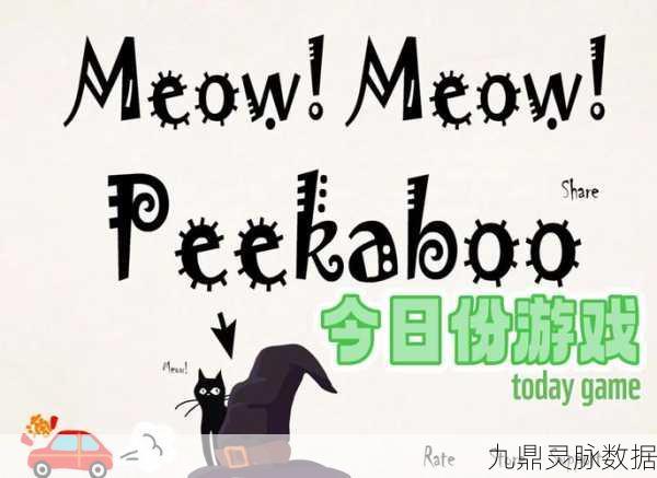 猫咪脱逃大冒险，解锁趣味无限的解谜之旅