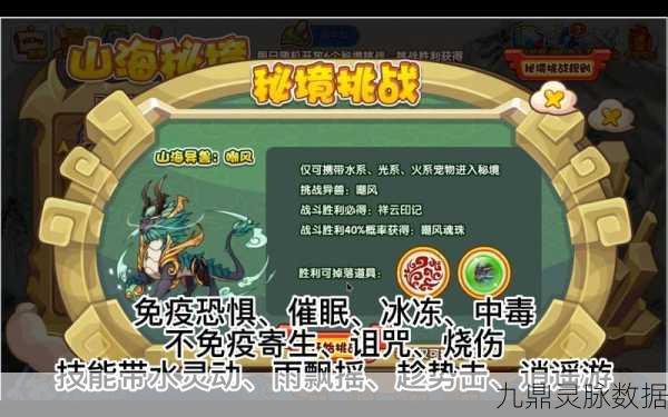 洛克王国,画中仙神秘位置探索全攻略