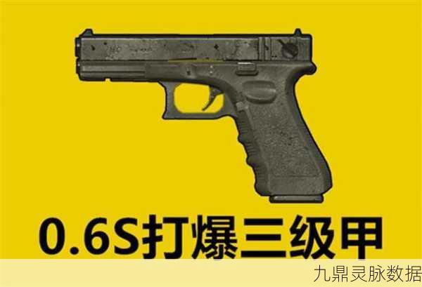 绝地求生刺激战场手枪对决，枪战高手的专属盛宴