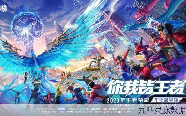 王者荣耀TV版燃爆登场，大屏激战，重塑MOBA对战新纪元