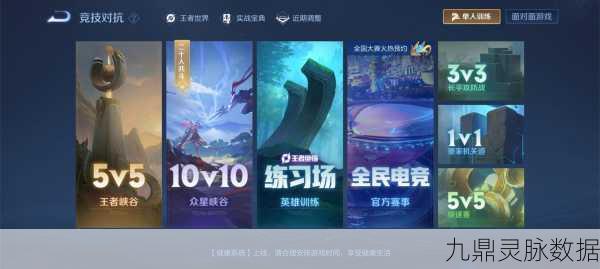 王者荣耀TV版燃爆登场,大屏激战,重塑MOBA对战新纪元