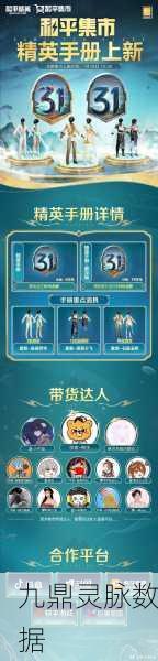 和平精英手册，揭秘无限循环的奥秘