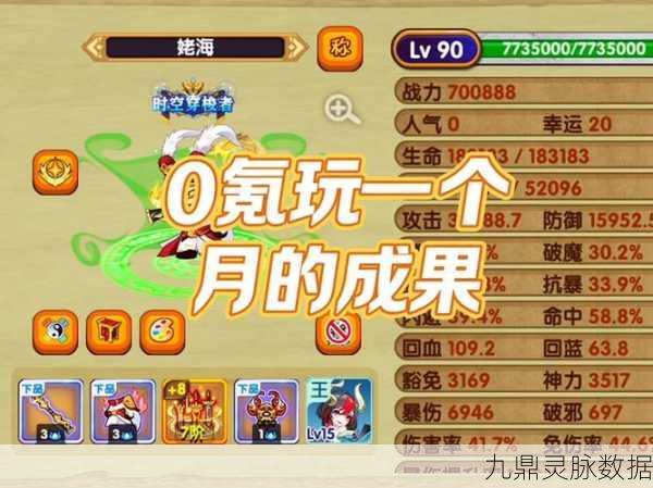 探秘造梦西游OL，神秘店铺的奇幻之旅与珍稀宝藏