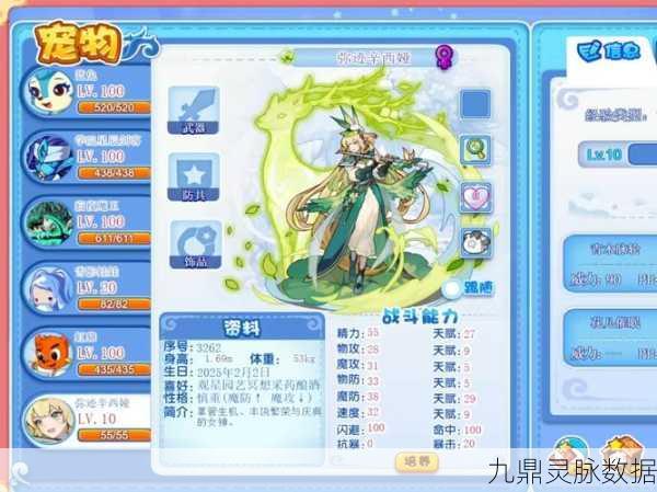 洛克王国，揭秘满速度酒吞童子的极致速度