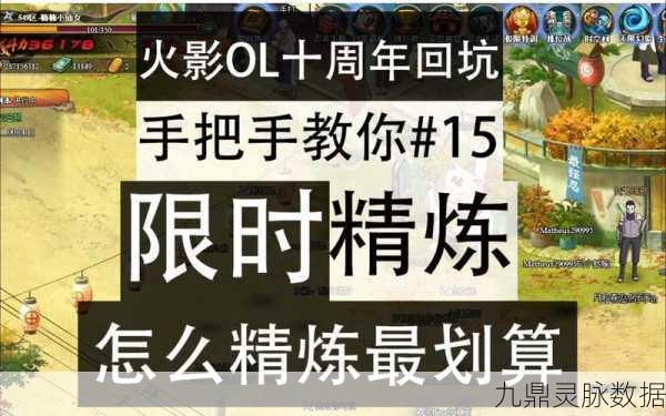 火影OL深度探索，先攻秘籍全面起底