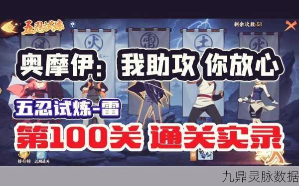 火影OL深度探索,先攻秘籍全面起底