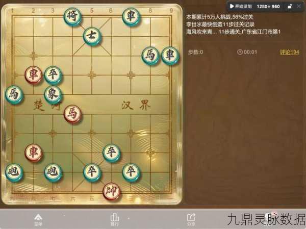 象棋名手集结！天天象棋连线对战全攻略