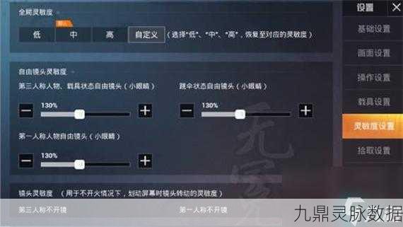 和平精英压枪技巧揭秘，枪口上飘？教你轻松调灵敏度