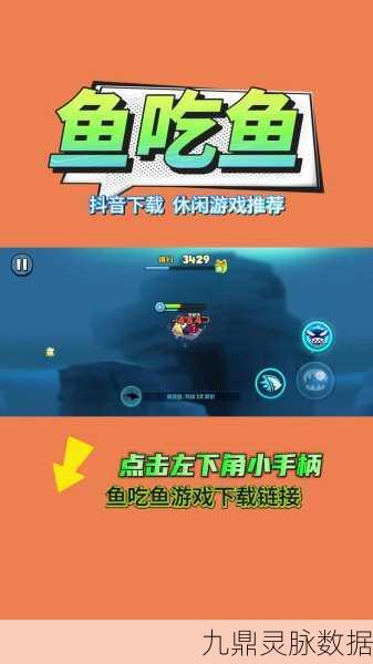 重温经典,畅游海底世界,大鱼吃小鱼手机版休闲益智新体验