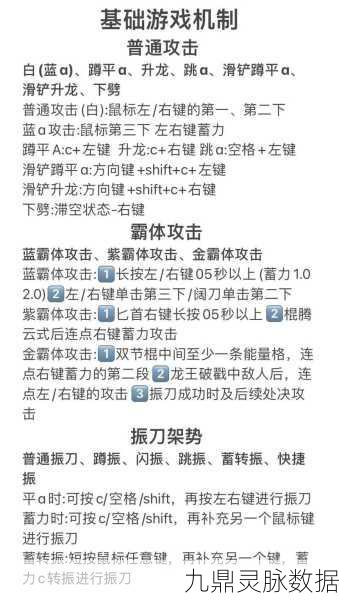 永劫无间僵直机制，解锁战斗效能的秘籍