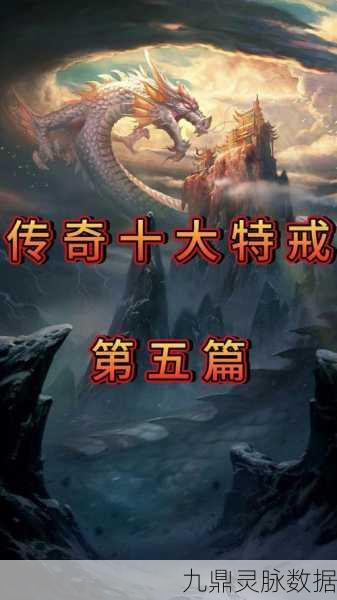 巨龙之戒传奇，特戒闪耀，重塑传奇新篇章