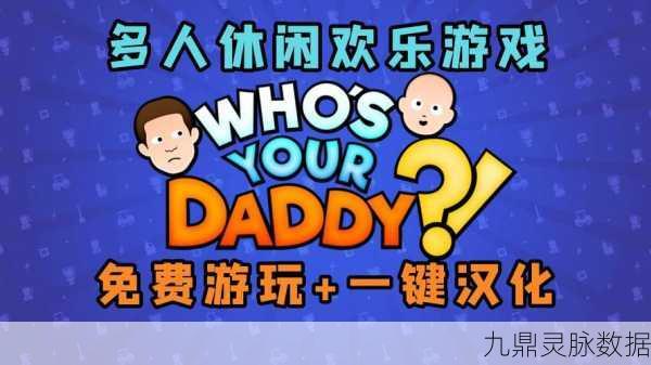 探秘老哥模拟器，谁是你爸爸3D卡通冒险世界，欢乐闯关不停歇