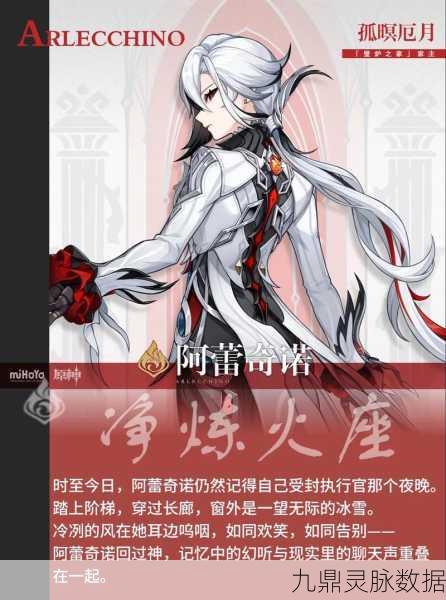 原神阿蕾奇诺强度深度剖析,0+1阶段抽取价值及最新爆料