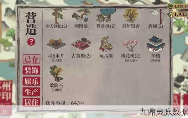 江南百景图广寒宫最佳放置城市揭秘