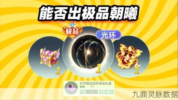 球球大作战无极光环解锁经验揭秘