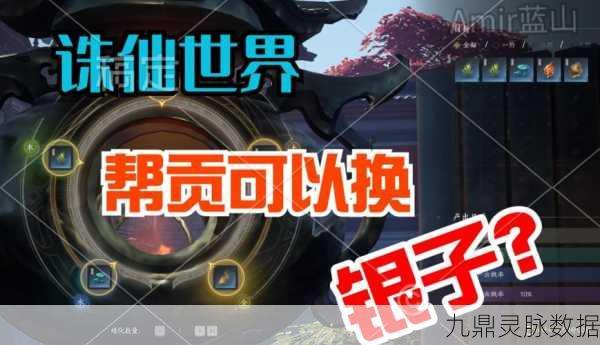 诛仙6级帮派，揭秘帮贡需求与升级攻略