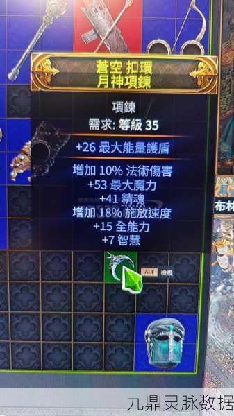 流放之路,项链涂油配方深度探索与实战应用