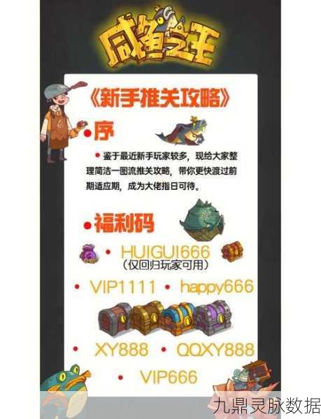 咸鱼之王2740关，策略与技巧并进的通关秘籍