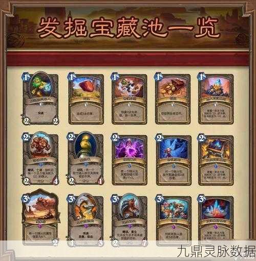 炉石传说，破铜烂铁机器人的奥秘探索与全图鉴揭秘