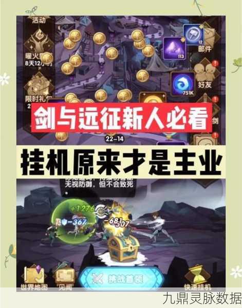 剑与远征,终局之夜深度攻略,解锁高效通关与制胜奥秘