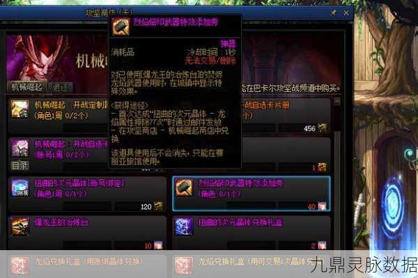 DNF焚烬龙焰易名券获取全攻略