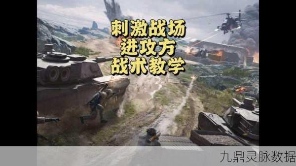 刺激战场屋顶战术揭秘，轻松掌握爬屋顶技巧