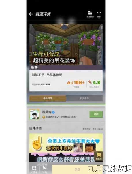 网易版我的世界,打造专属花盆,解锁创意园艺新篇章