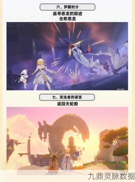 原神深度秘境追踪，无名武士传奇之刃的隐匿之旅，玩家探秘狂热启航