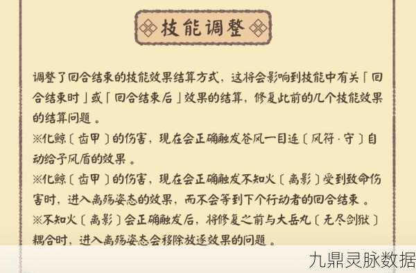 阴阳师深度解析,苍风一目连风盾护盾值揭秘