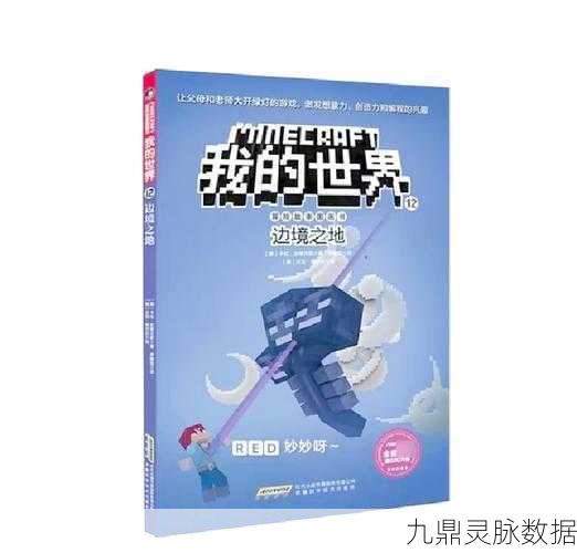 我的世界创意爆棚，书籍制作秘籍与趣味挑战全揭秘