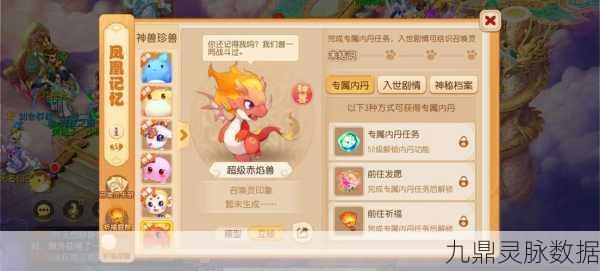梦幻西游手游,武馆教头选择全攻略与独家推荐