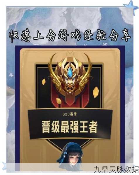 王者荣耀高手秘籍，揭秘推进神技，关键时刻如何扭转乾坤？