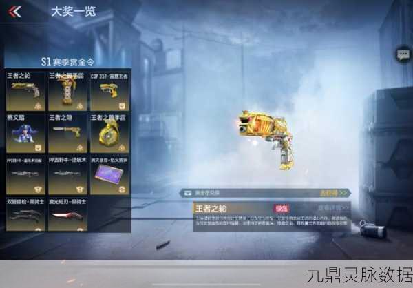 穿越火线枪战王者,揭秘巨灵神头饰的获取之道