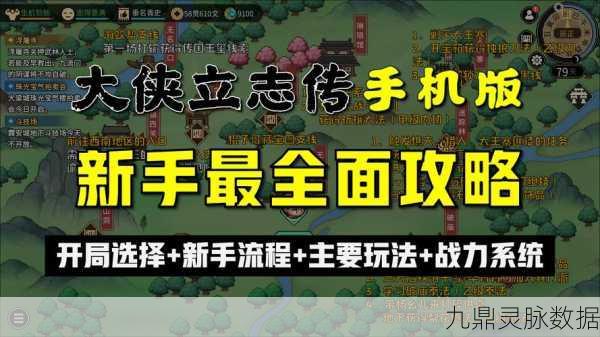 大侠立志传，揭秘无双宗入门秘籍，掌握绝世武艺的钥匙