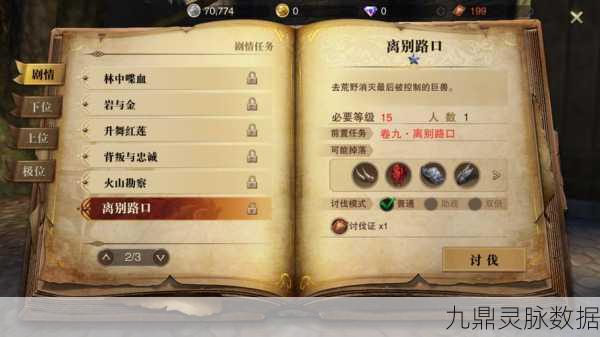 猎魂觉醒洛琳符文学习全攻略，解锁长弓技能新篇章