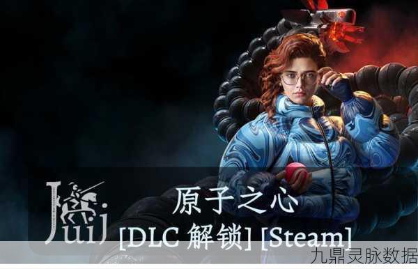Steam上的DLC，解锁游戏新境界的钥匙