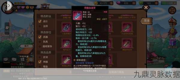 剑舞风云再起，DNF剑圣荣耀征途，深度探索与攻略