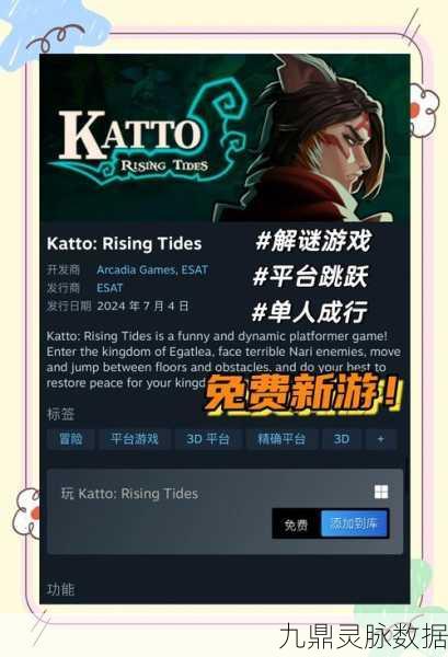 风筝中文版横版解谜,情景式冒险新体验