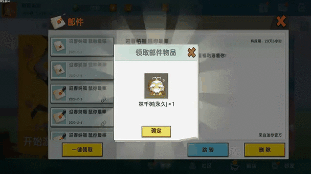 迷你世界新皮肤风暴登陆！免费永久激活码，解锁专属炫酷