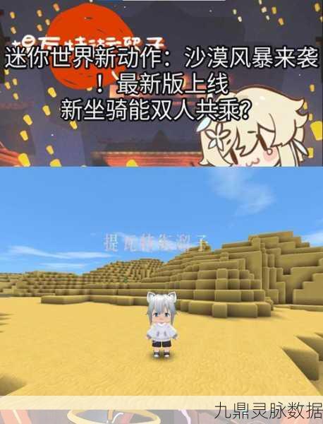 迷你世界新皮肤风暴登陆!免费永久激活码,解锁专属炫酷