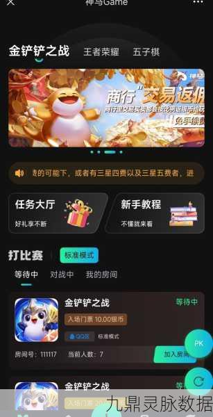 金铲铲之战，手机金铲铲如何巧妙隐藏ID