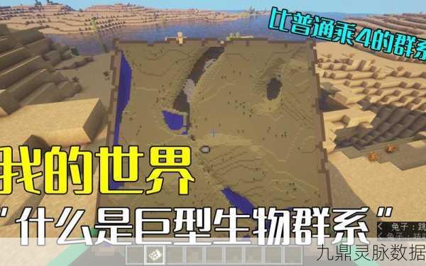我的世界奇遇记，巨型兔子引领的探索冒险之旅
