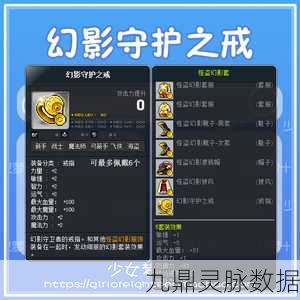 冒险岛戒指收集，解锁你的专属饰品之旅