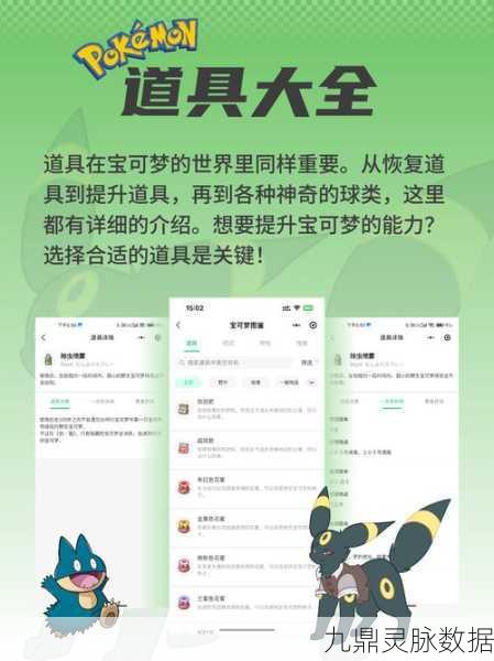 宝可梦技能伤害深度解析,如何精准计算与提升