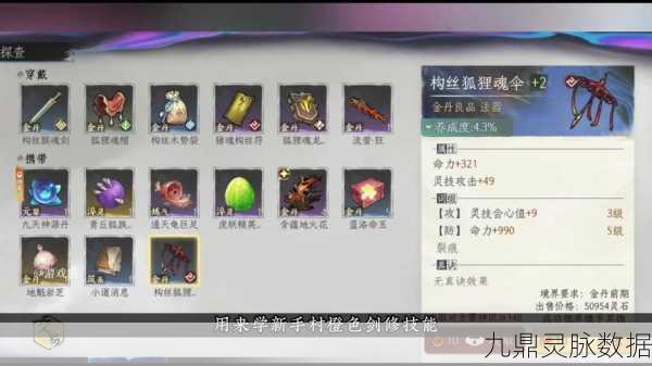 鬼谷八荒混沌之息获取全攻略