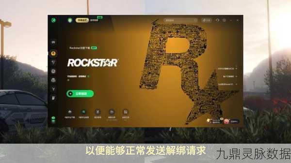 GTA5账号注册全攻略，轻松开启游戏之旅